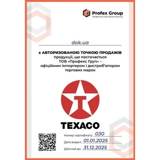 Моторна олива Texaco Delo Gold Ultra E 15W-40 20 л (804164HOE)
