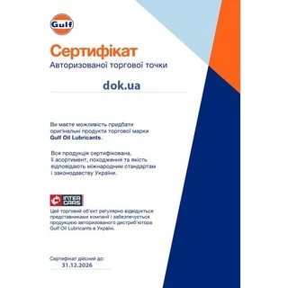 Гальмівна рідина Гальмівна рідина Gulf Brake Fluid DOT 3 / DOT 4 (BRAKEFLUIDDOT4025L)