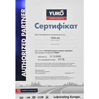 Моторна олива Олива Yuko М-8В 20 (4820070243505)