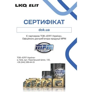 Моторна олива MPM Semi Synthetic SN 10W-40 20 л (04020S)