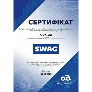 Гальмівна рідина Гальмівна рідина SWAG DOT 4 пластик (99900001)