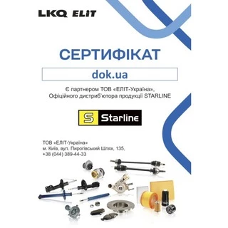 Дистильована вода Дистильована вода Starline LKQ 10 л (NADEST10)