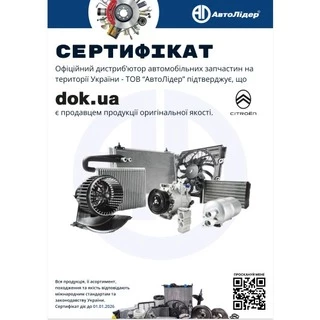 Гальмівна рідина Гальмівна рідина Citroen / Peugeot Brake Fluid DOT 4+ (93160363)