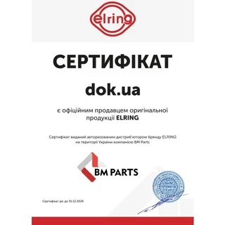 Герметик Elring прозорий формувач прокладок, 310 мл 216910 (216910)