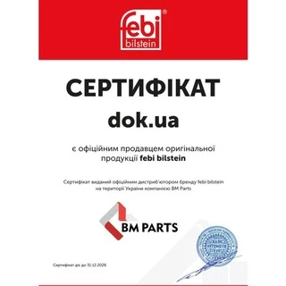 Гальмівна рідина Гальмівна рідина Febi Bremsflussigkeit DOT 5.1 (180582)