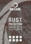 Засіб для захисту від корозії Recoil - 3