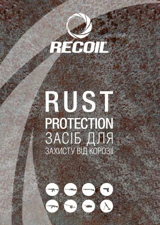 Засіб для захисту від корозії Recoil