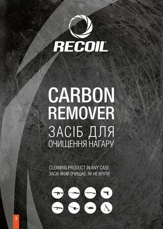Засіб для очищення нагару Recoil