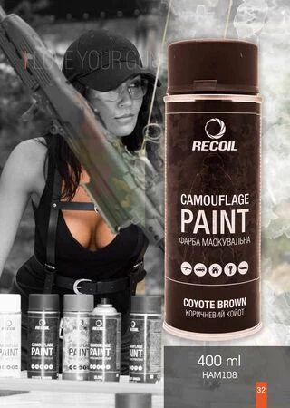Фарба Recoil аерозольна матова, Койот Браун