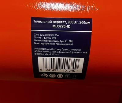 Точило 200мм 900Вт 220В  MD3220HD 200*32*32