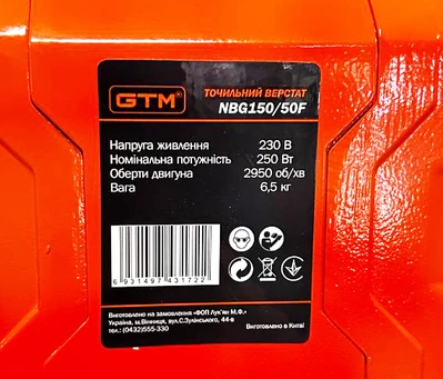 Точило 150мм 250Вт 230В NBG150/50F 150*20*12.7 Шліфстрічка 50*686