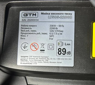 Мийка в/т LT505, тиск - 120/170бар, прод 7,5л/хв, шланг 8м, алюм. помпа