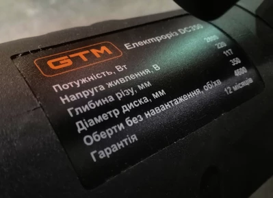 Електроріз DC350 220В 2800Вт 355мм 4800об