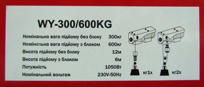 Електроталь тросова 300кг/12м  600кг/6м   1,0 кВт