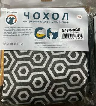 Чохол для прасувальної дошки Laundry M42M-003U 120*42см з войлоком