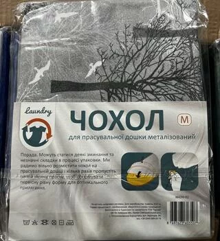 Чохол для прасувальної дошки з повстю Laundry M42M-02 120*42 см